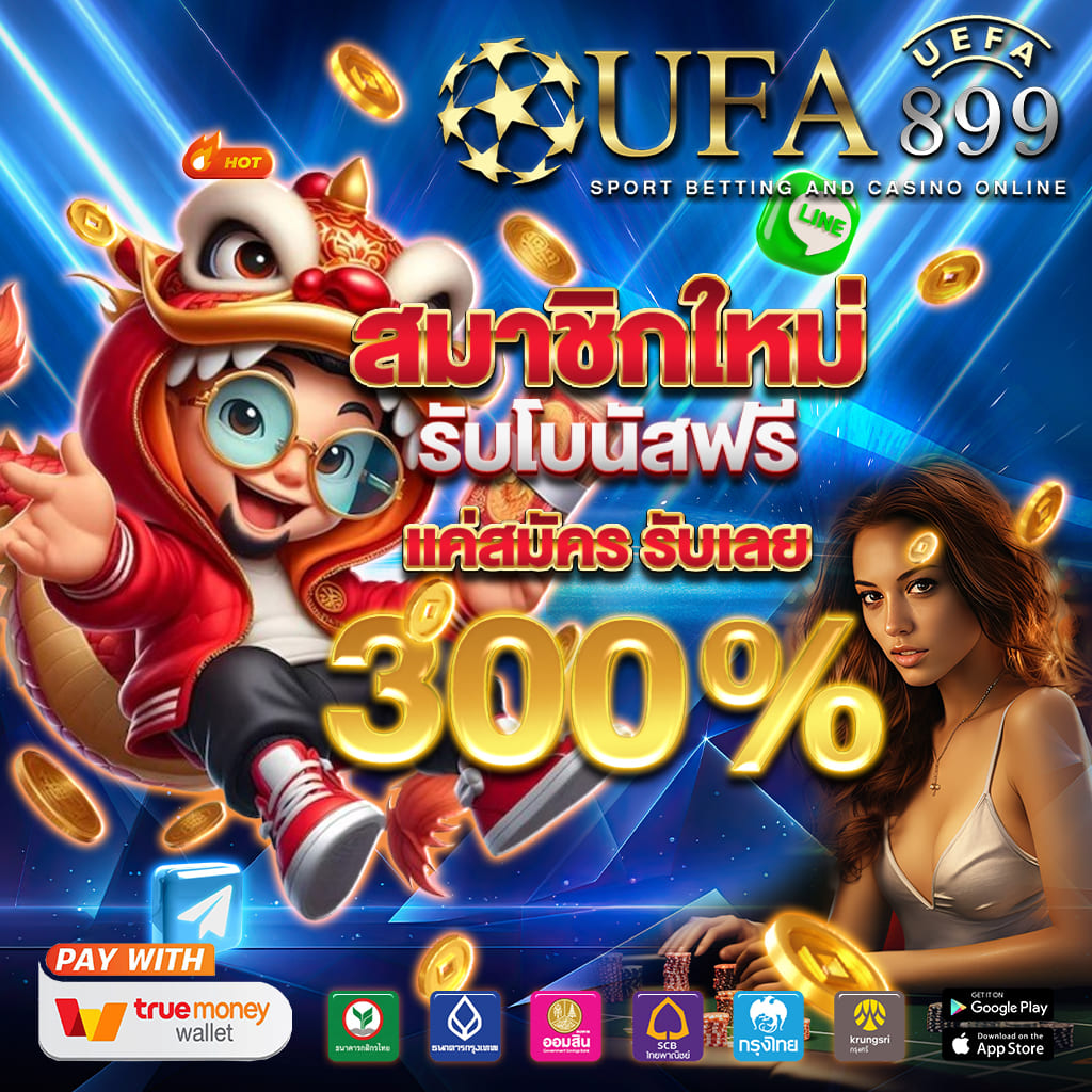 ทางเข้าเล่น pg168